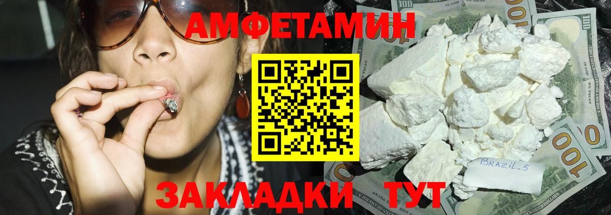 Амфетамин 97% Куйбышев