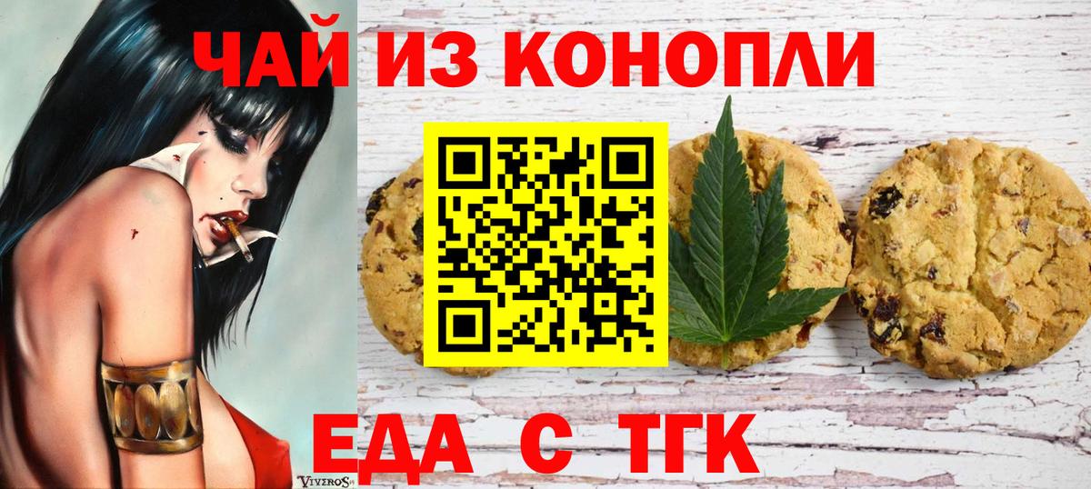 Куйбышев  Еда ТГК конопля  Вход с VPN 