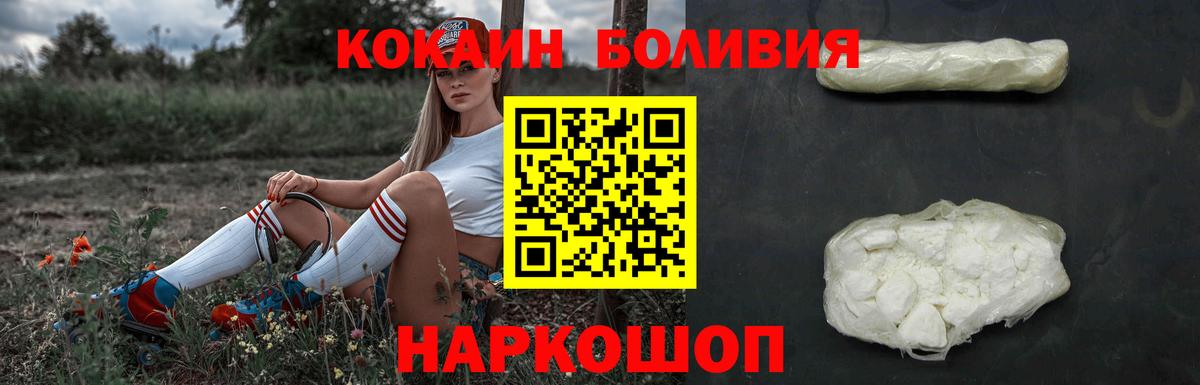 КОКАИН FishScale  Вход с VPN  Куйбышев  КОКАИН  COCAIN 99% 