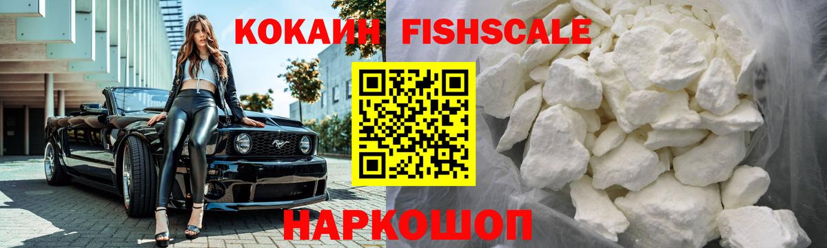 КОКАИН VHQ Куйбышев