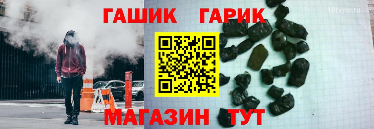 ГАШ Premium  ГАШИШ  Куйбышев  ГАШИШ Ice-O-Lator  Вход с VPN 