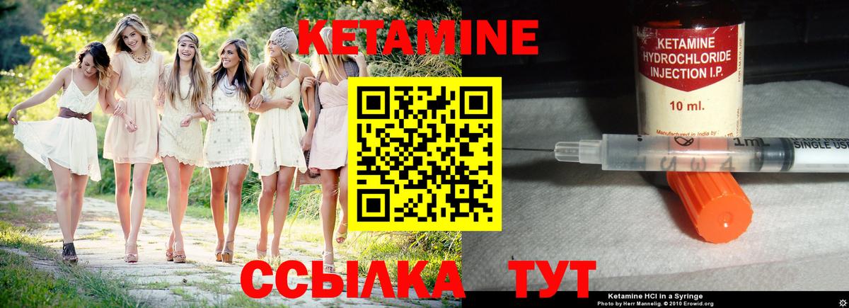 КЕТАМИН ketamine Куйбышев