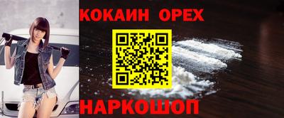 кокаин Старая Купавна