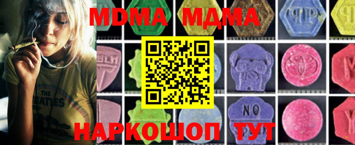 МДМА  МДМА молли  Вход с VPN  Куйбышев 