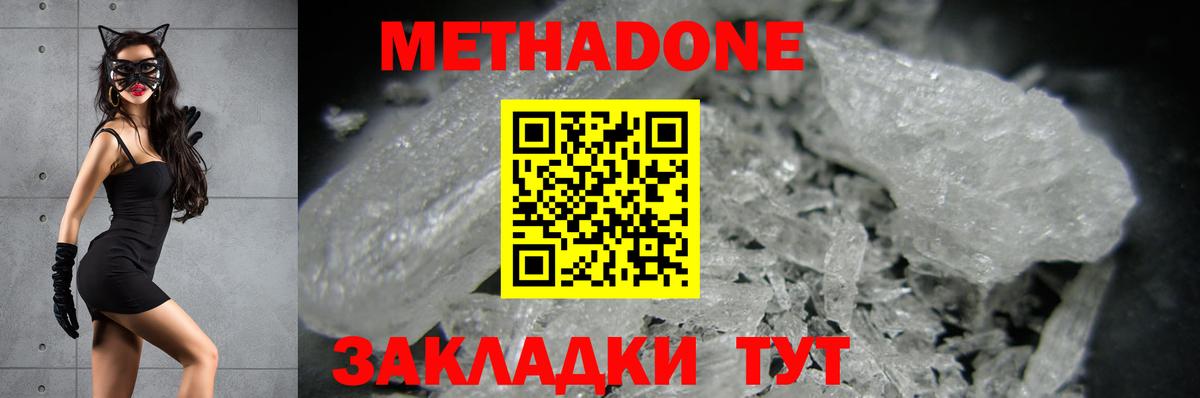 Куйбышев  Метадон methadone  Вход с VPN 