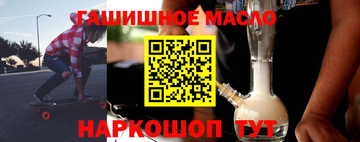 ТГК жижа  Вход с VPN  Куйбышев 