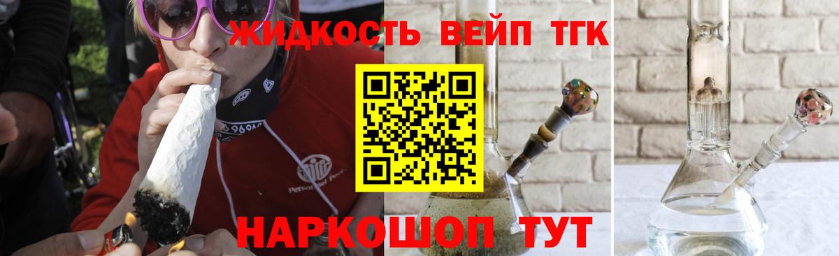 ТГК концентрат Куйбышев